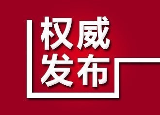 4月8日广西新增1例无症状感染者，为湖北来桂人员